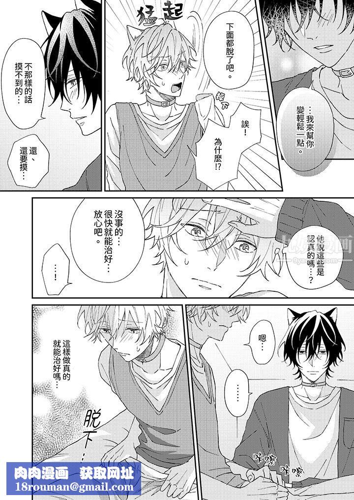 哈鲁和路伊的二喵世界lovelife！第2话