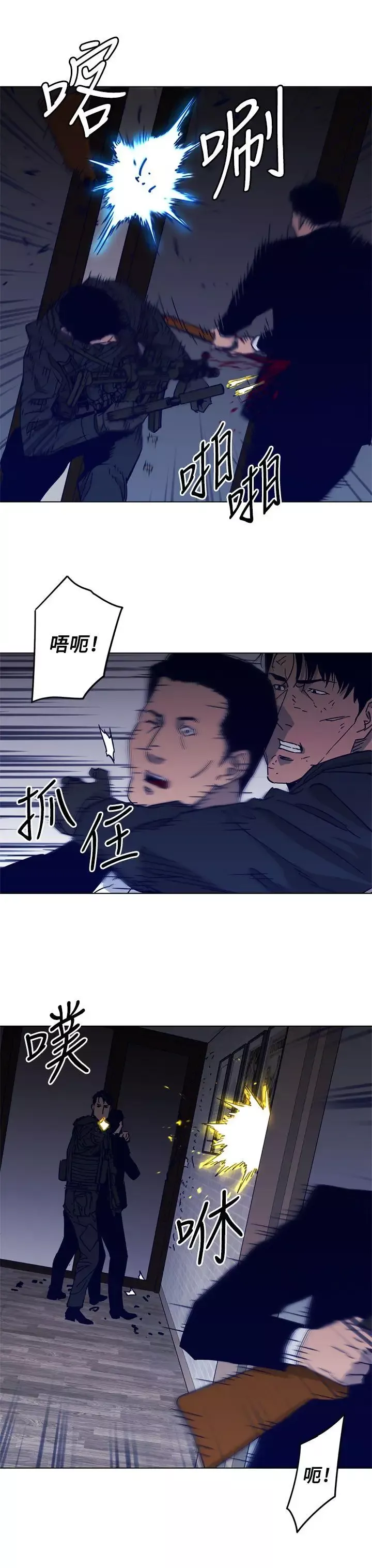 清道夫K-第87话 - 图片 6
