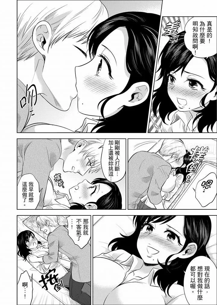 在員工旅行時玩醉酒愛愛！第33話