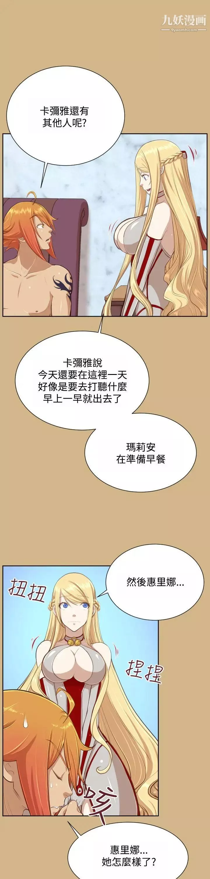 亞哈路第29話
