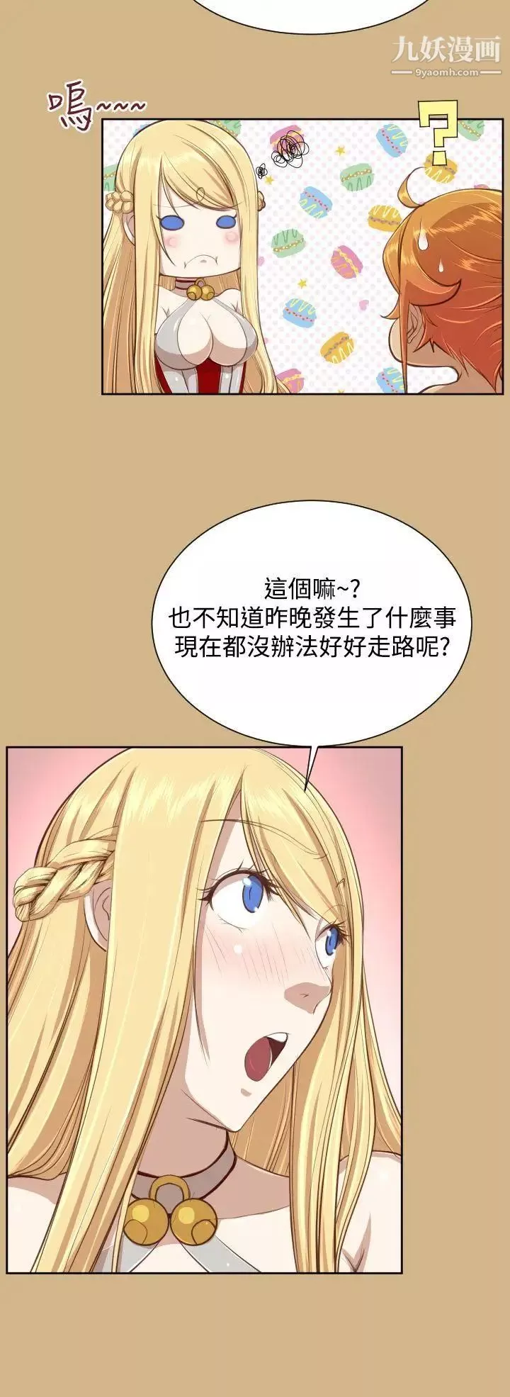 亞哈路第29話