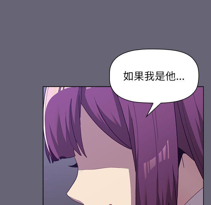 分組換換愛第51話