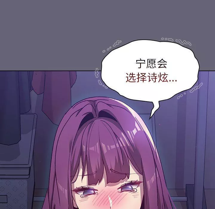 分组换换爱-第51话 - 图片 135