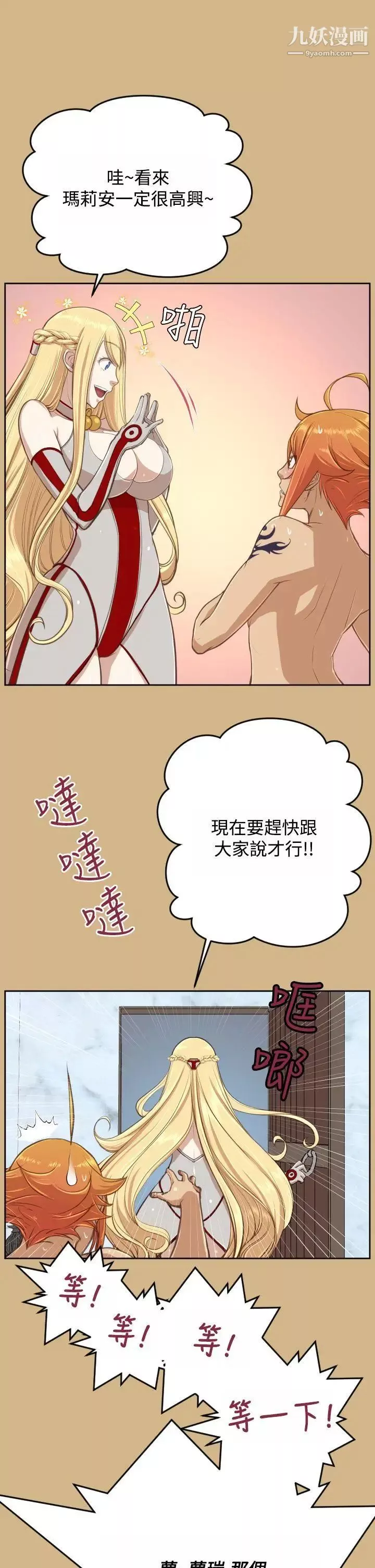 亞哈路第29話