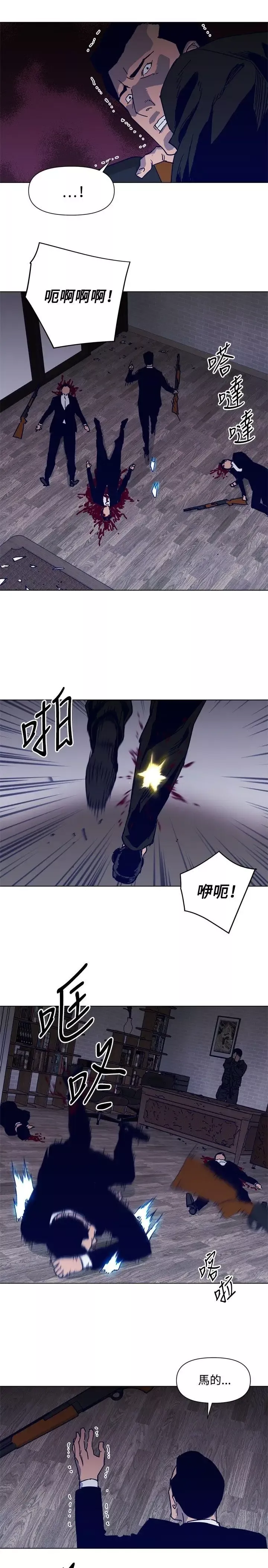 清道夫K第87話