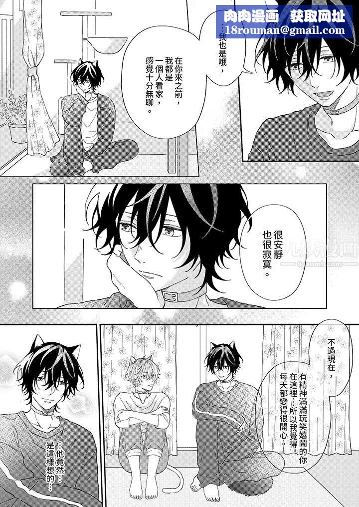 哈鲁和路伊的二喵世界lovelife!第3话