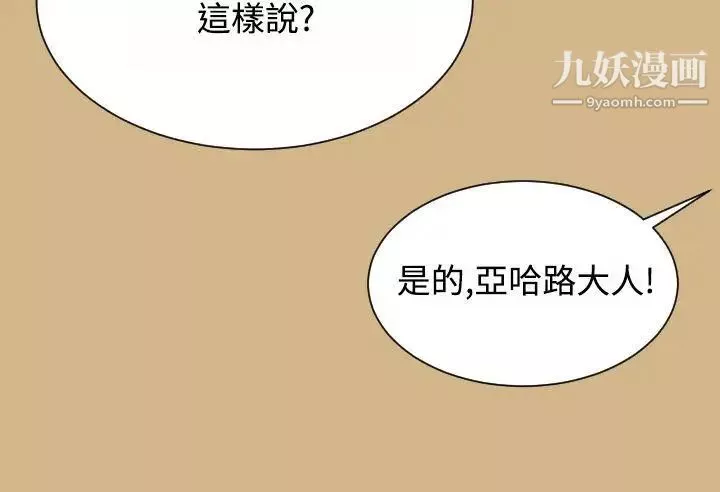 亞哈路第29話