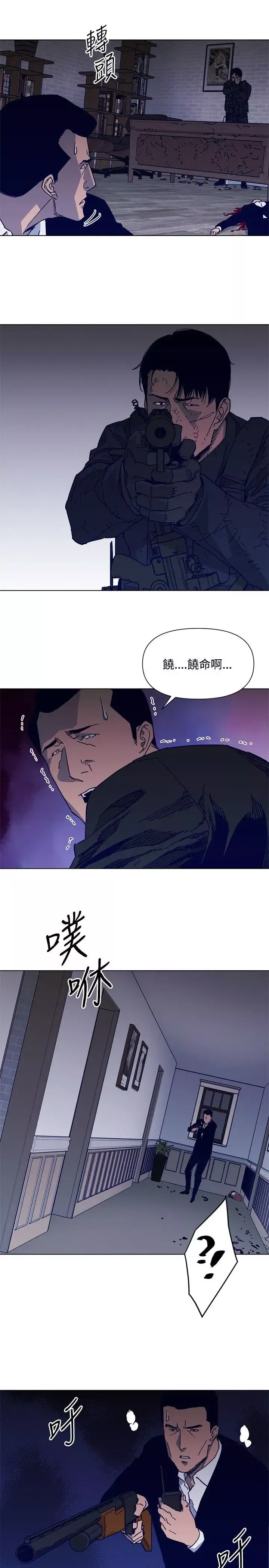 清道夫K-第87话 - 图片 15