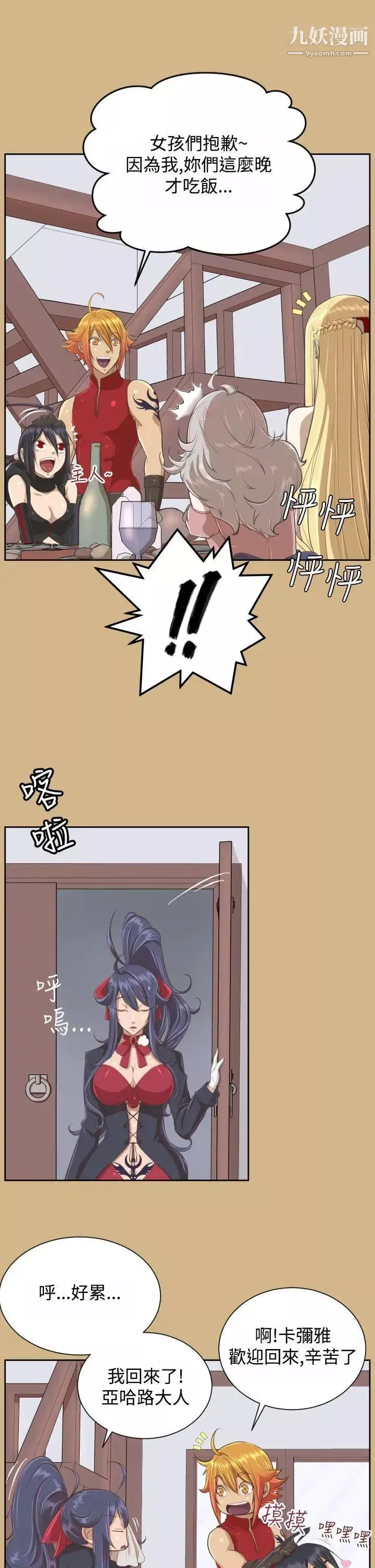 亞哈路第29話