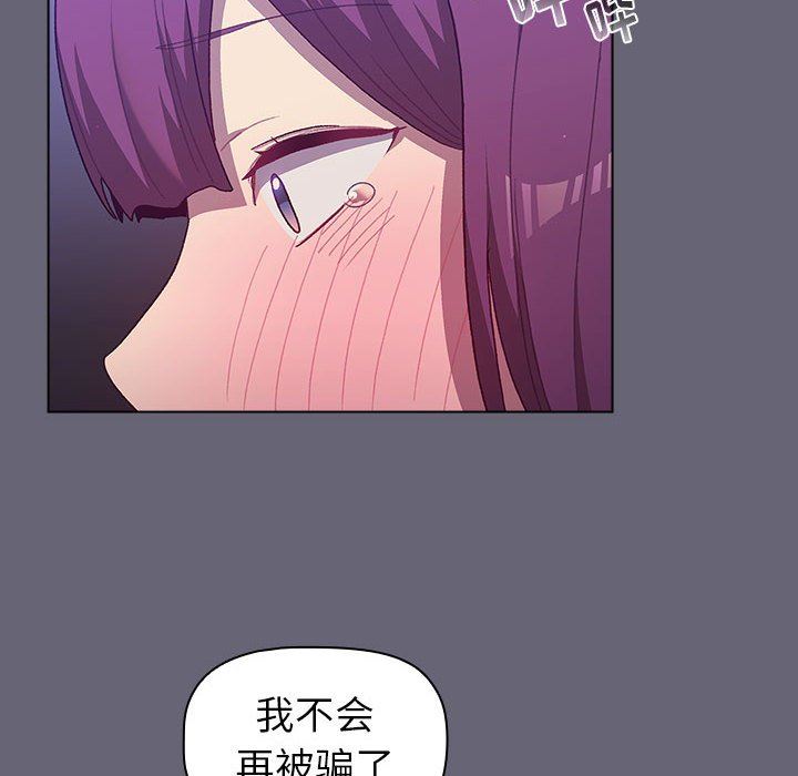 分组换换爱第51话