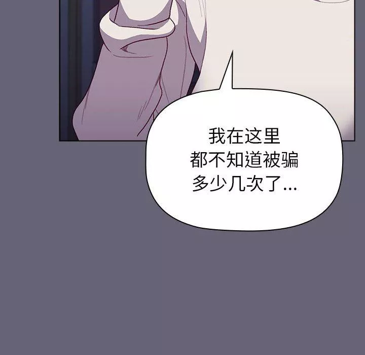 分組換換愛第51話
