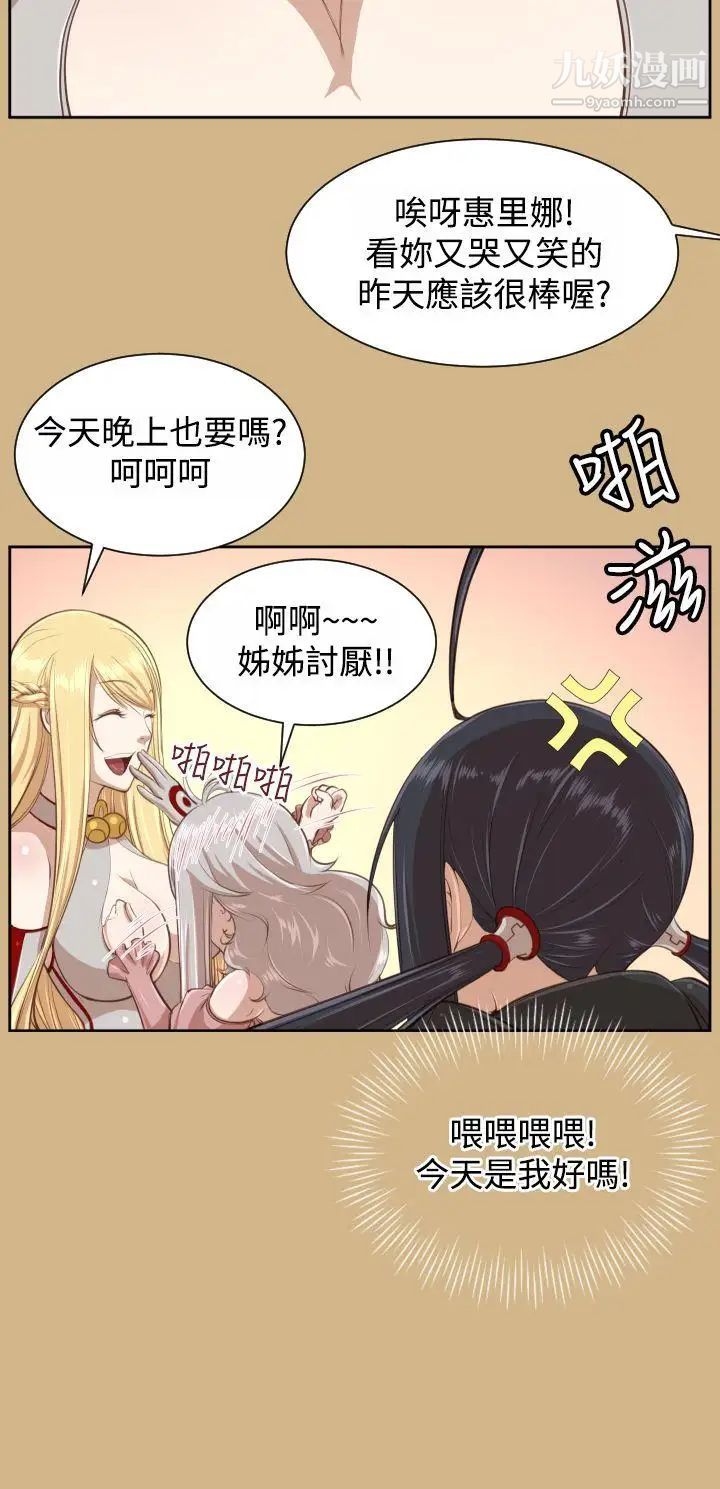 亚哈路第29话