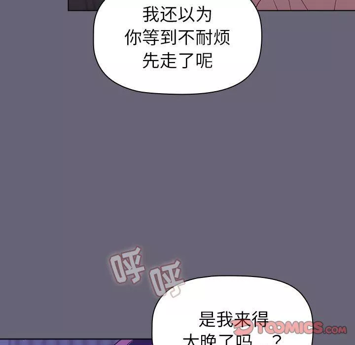 分组换换爱-第51话 - 图片 147