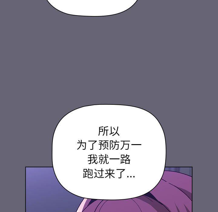 分組換換愛第51話