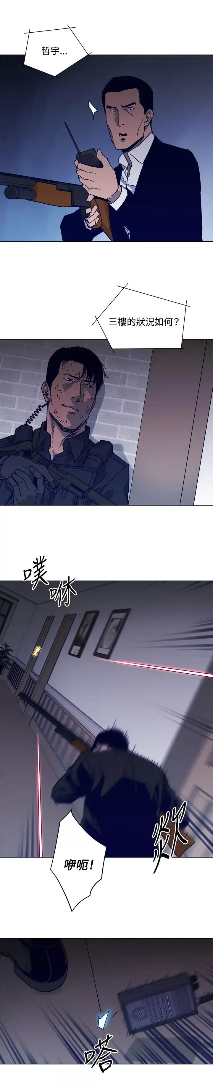 清道夫K第88話