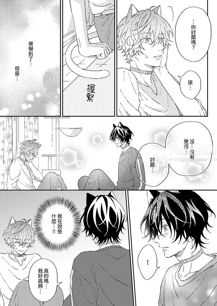 哈魯和路伊的二喵世界lovelife！第4話