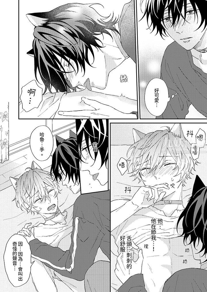 哈鲁和路伊的二喵世界lovelife！第4话