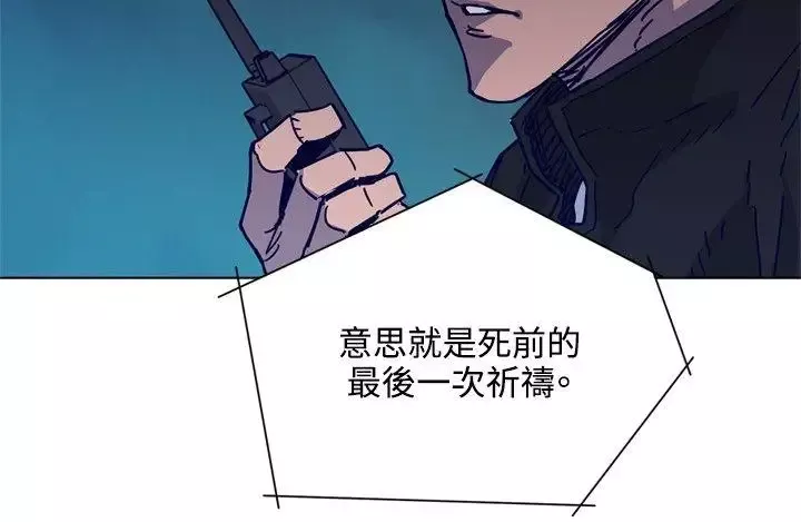 清道夫K第88話
