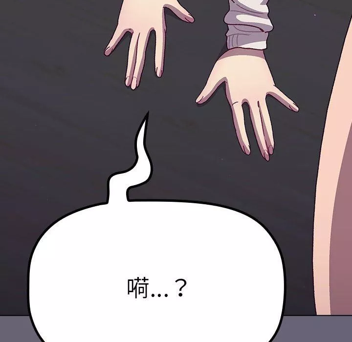 分組換換愛第51話