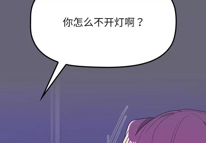 分組換換愛第52話