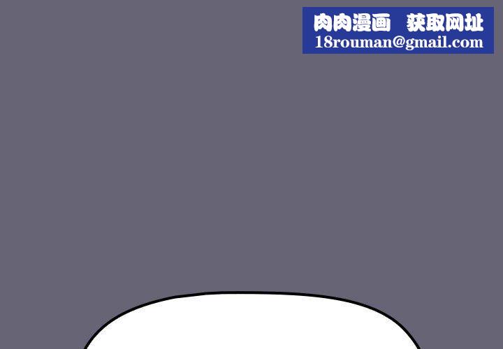 分组换换爱第52话