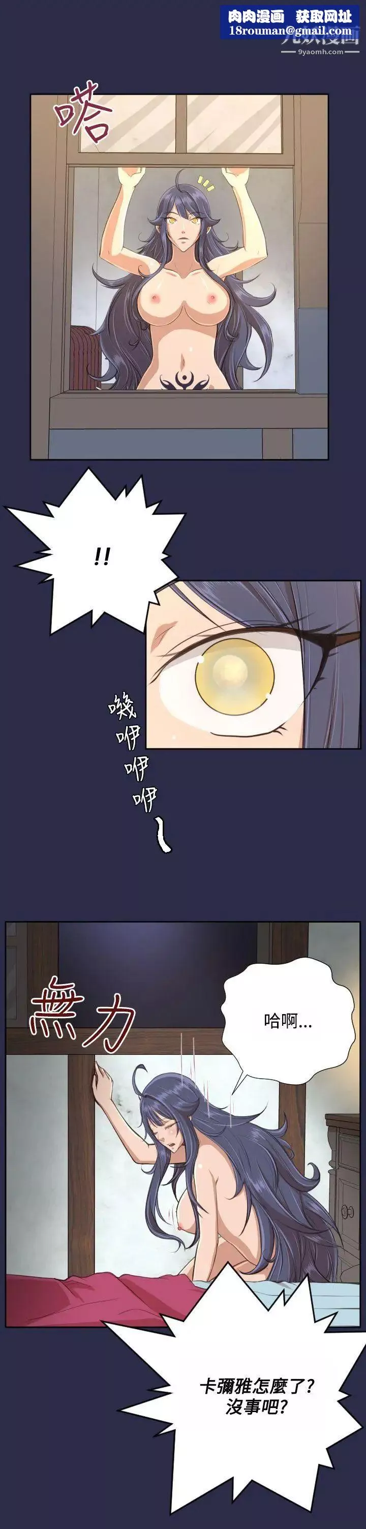 亚哈路-第30话 - 图片 1