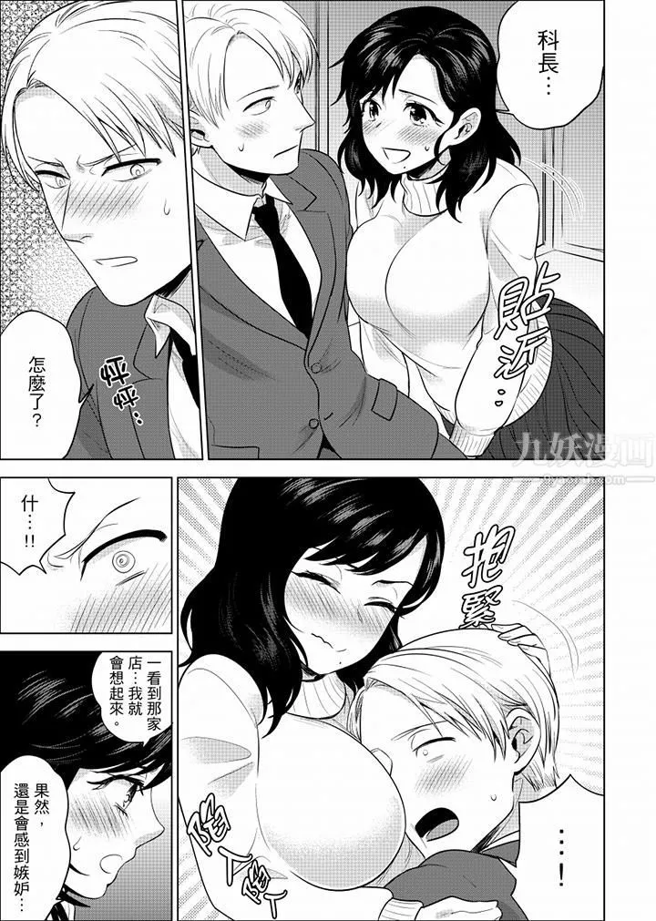 在員工旅行時玩醉酒愛愛！第36話