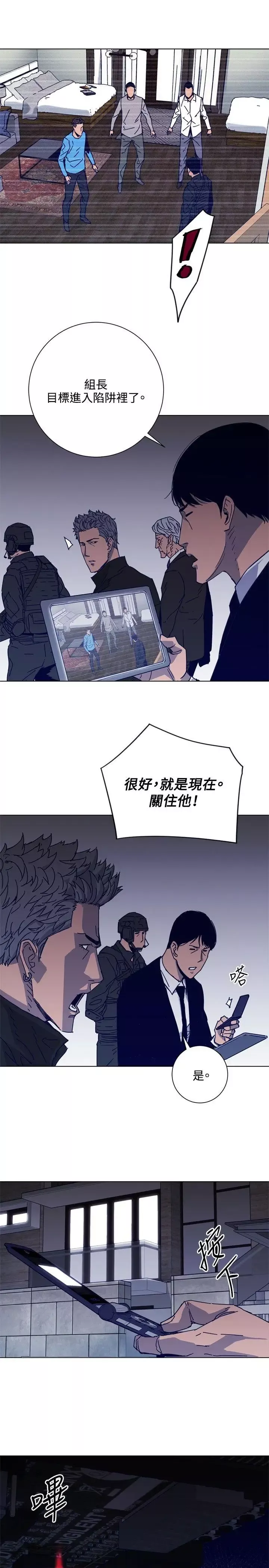 清道夫K第88話