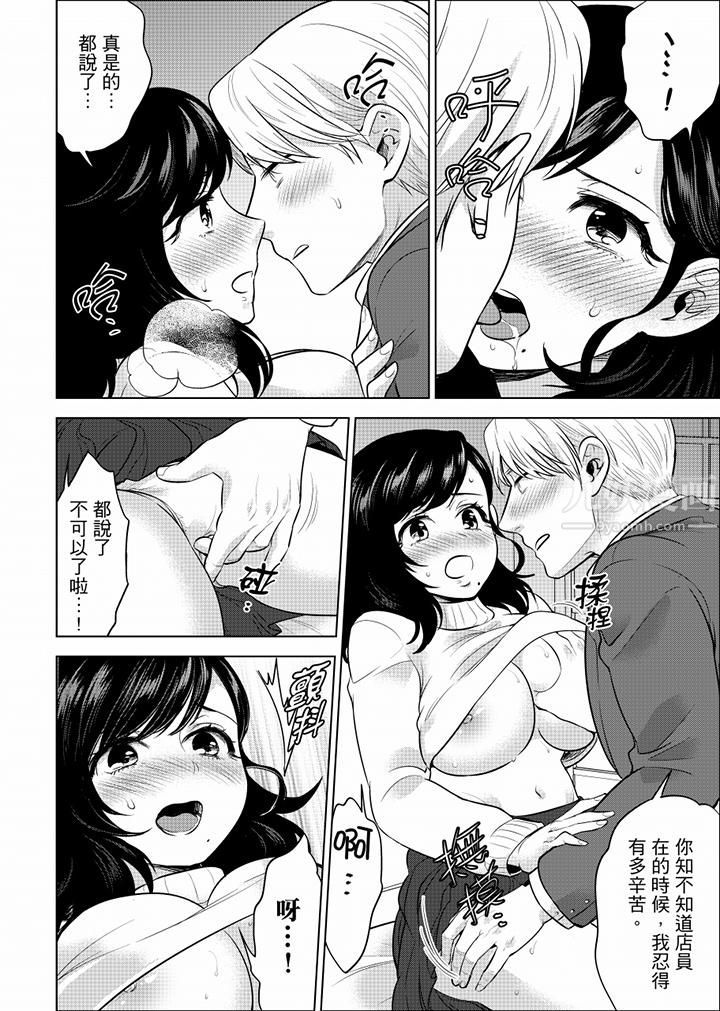 在员工旅行时玩醉酒爱爱!第36话