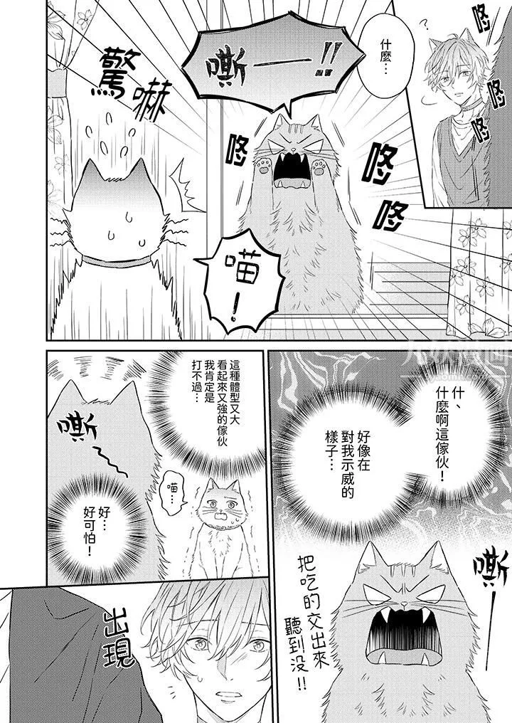 哈魯和路伊的二喵世界lovelife！第5話