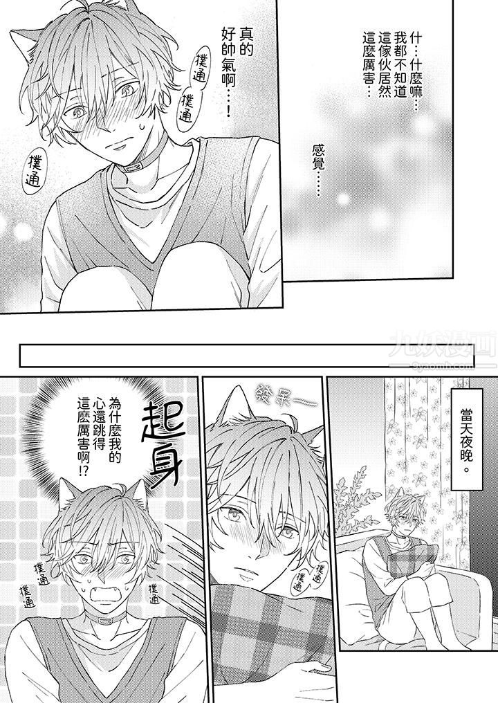 哈鲁和路伊的二喵世界lovelife！第5话