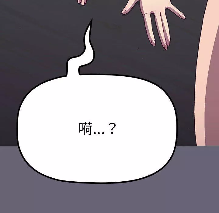 分组换换爱-第52话 - 图片 18