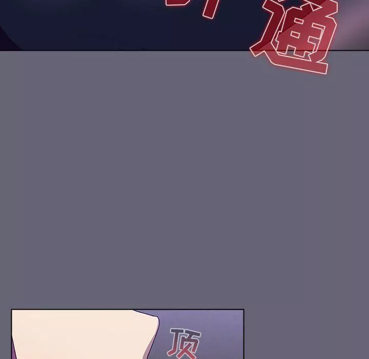 分組換換愛第52話