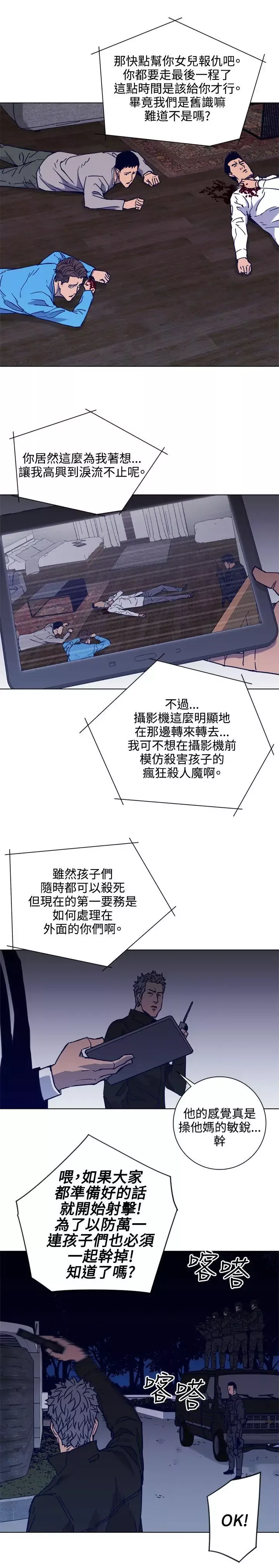 清道夫K第89話