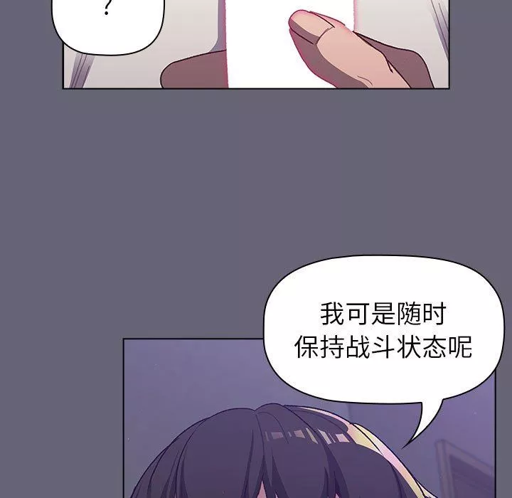分組換換愛第52話