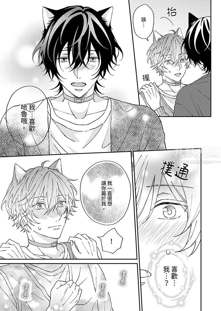 哈鲁和路伊的二喵世界lovelife!第6话