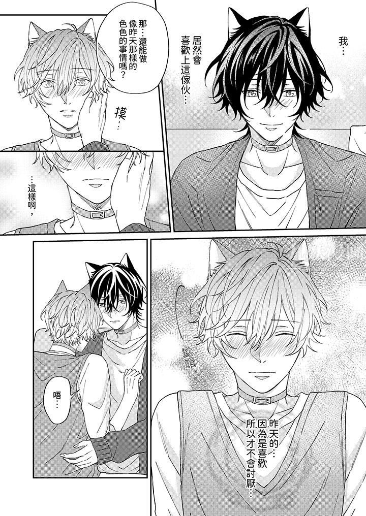 哈鲁和路伊的二喵世界lovelife！第6话