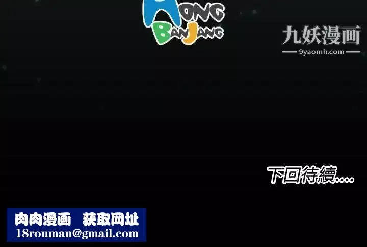 亚哈路-第30话 - 图片 32