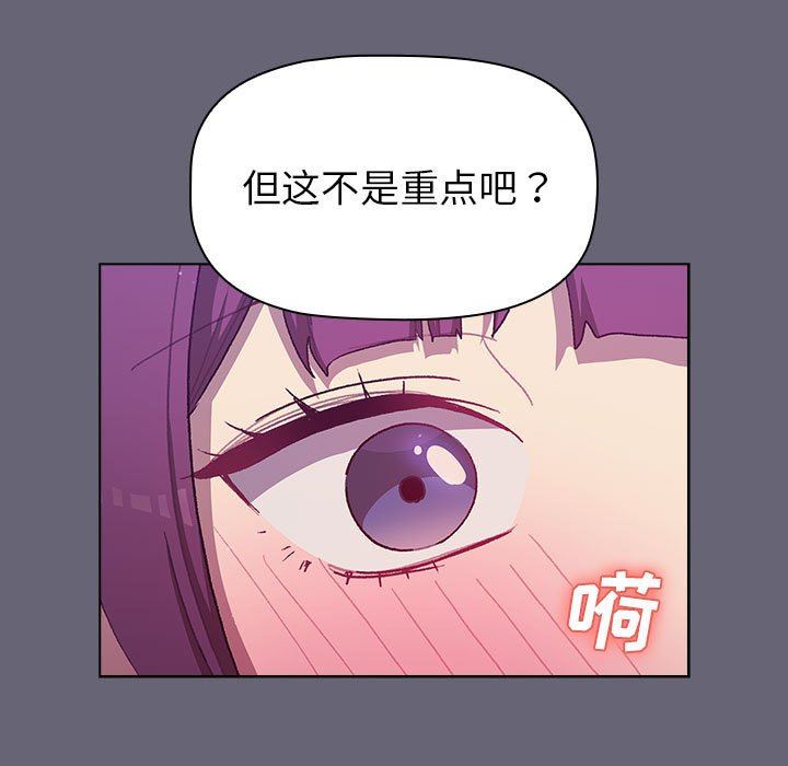 分组换换爱第52话