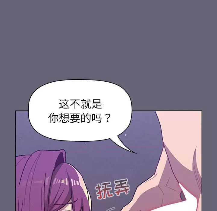 分組換換愛第52話