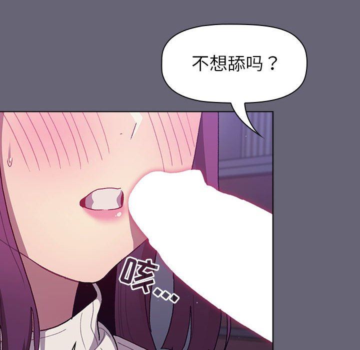 分组换换爱第52话