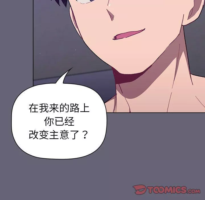 分组换换爱-第52话 - 图片 39
