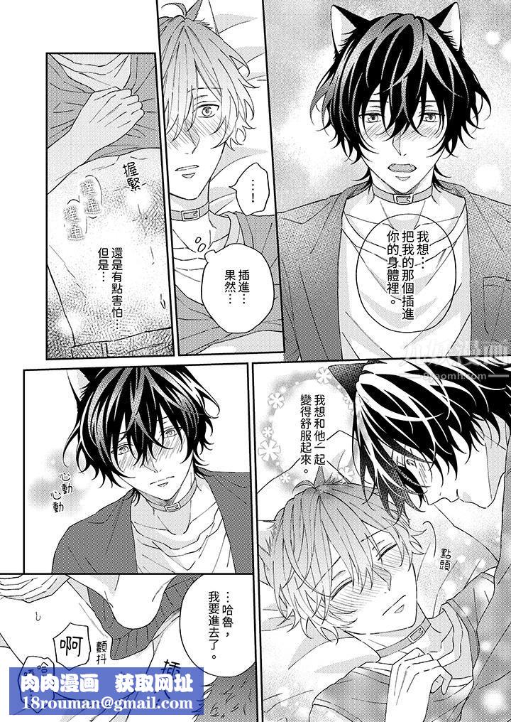 哈鲁和路伊的二喵世界lovelife！第6话