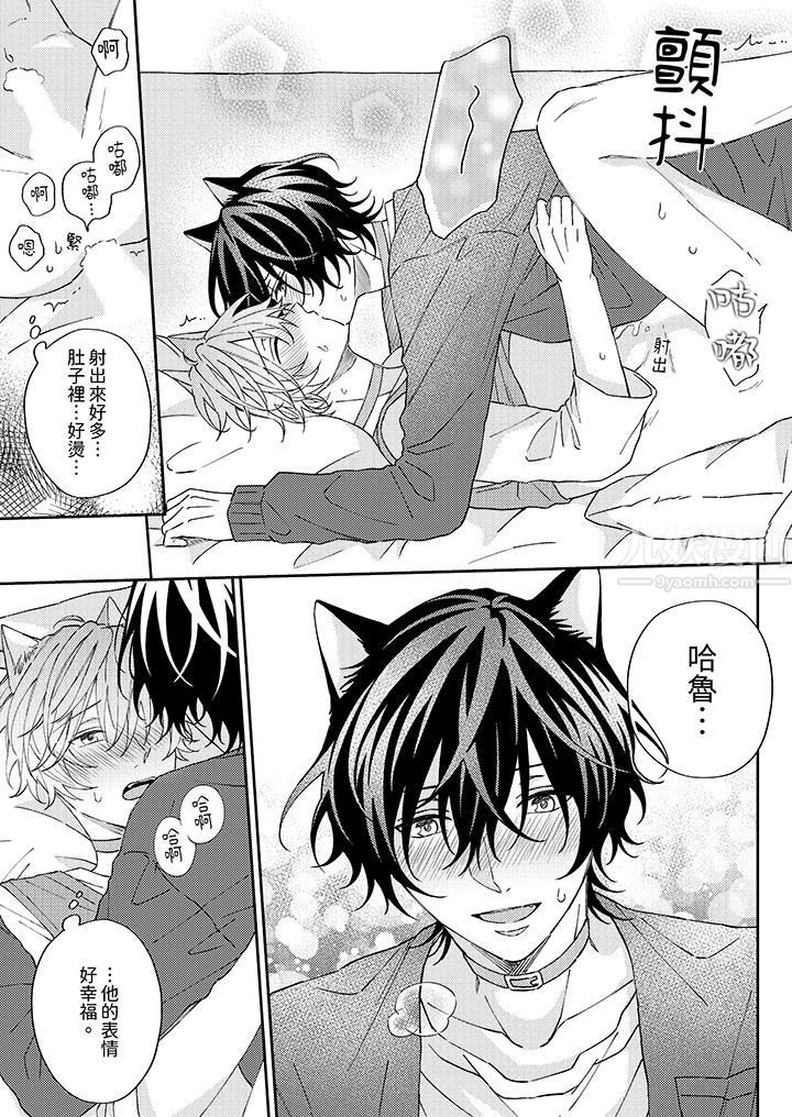 哈魯和路伊的二喵世界lovelife！第6話