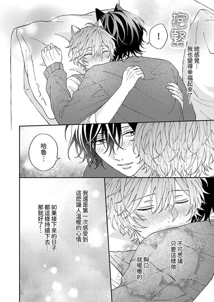 哈魯和路伊的二喵世界lovelife！第6話