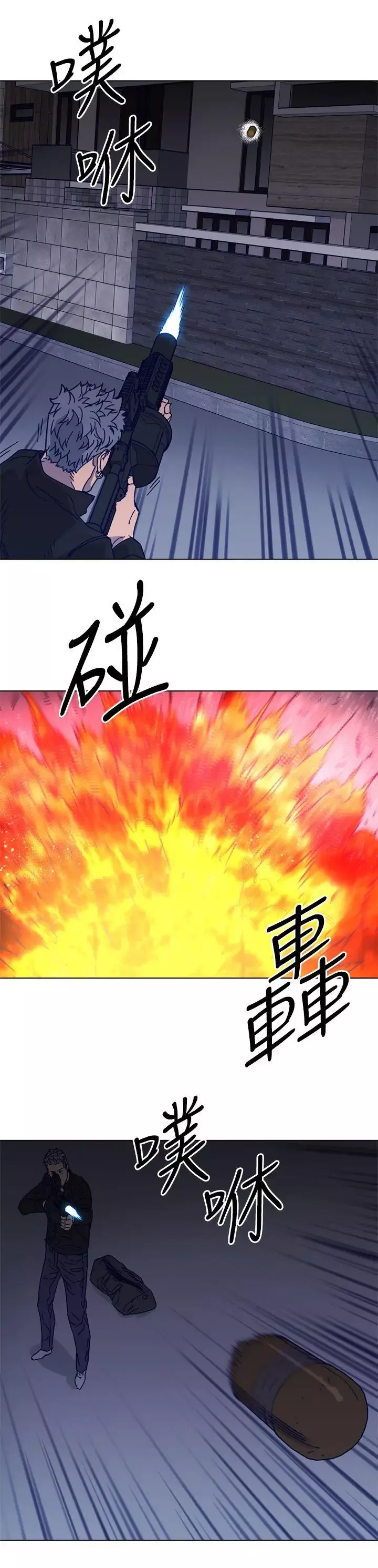 清道夫K-第89话 - 图片 23