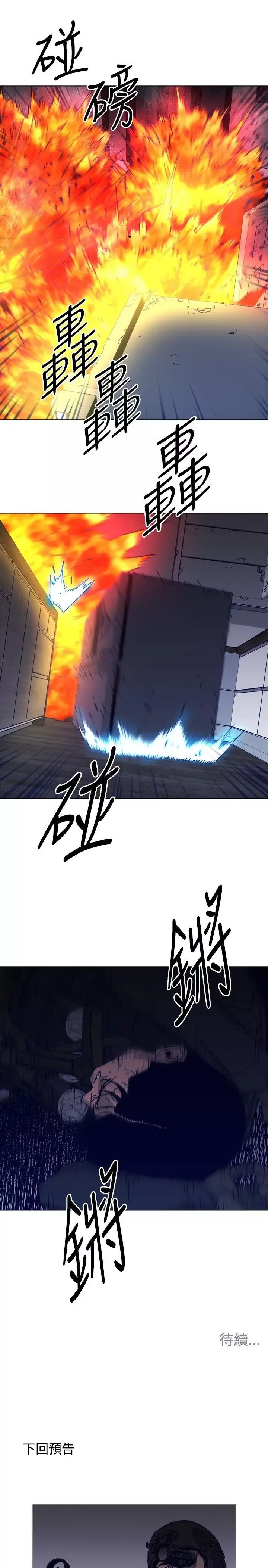 清道夫K第89話