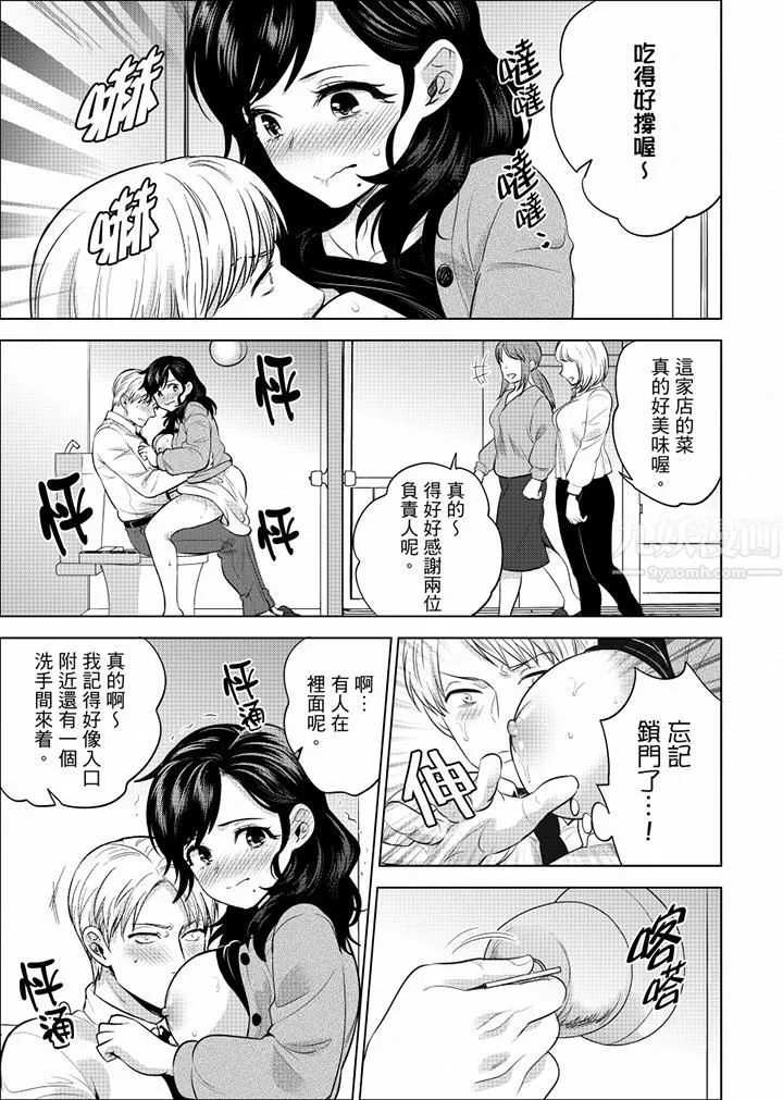 在員工旅行時玩醉酒愛愛！第38話