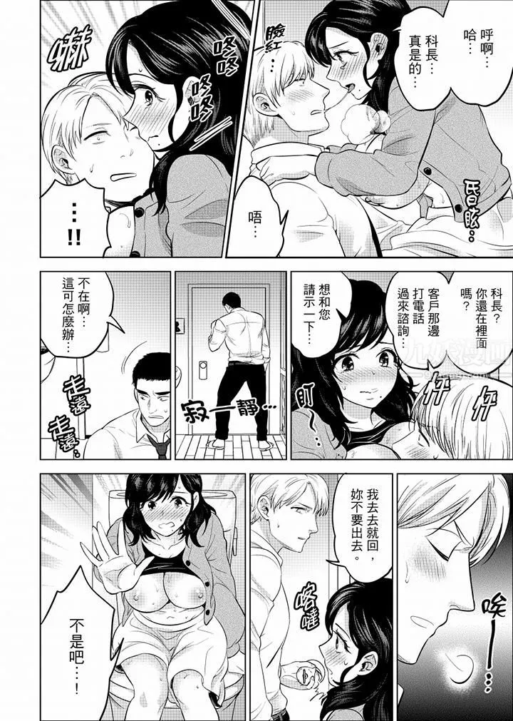 在員工旅行時玩醉酒愛愛！第38話