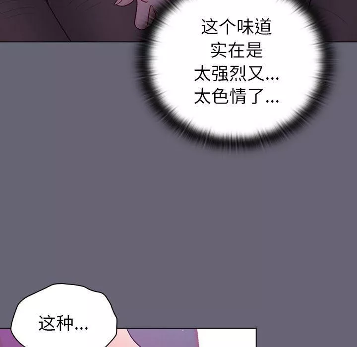 分组换换爱-第52话 - 图片 47